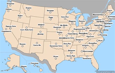 Maps of USA - State Capitals | 🌎 Geographyquiz.app