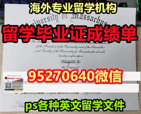 办理定做《美国UMass Boston文凭证书》成绩单《微Q-6351528本科（麻省大学波士顿分校毕业证书）订做UMB本科硕士offer录取 ...