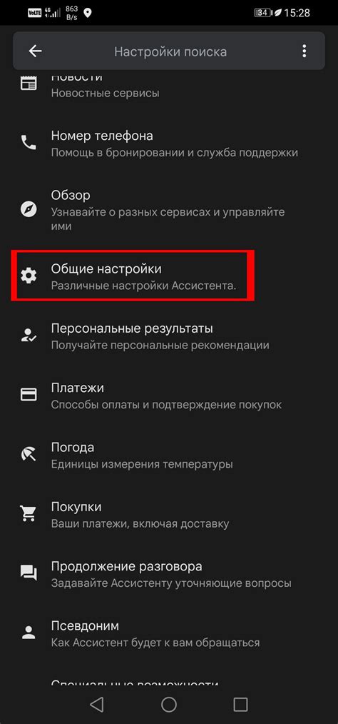 Как отключить Google Ассистент: инструкция | РБК Life