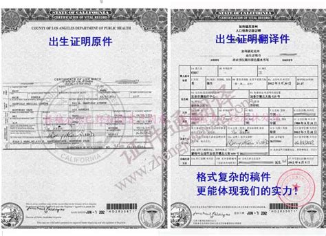 中国出生医学证明公证双认证用于德国办理签证续签该怎么做？_涉外公证认证_使馆认证网