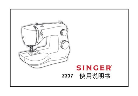 Image result for Singer Sewing Machine Model 3337 Manual