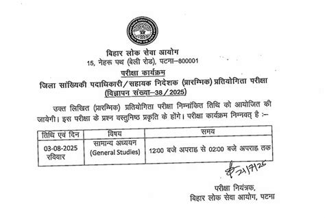 Bihar DSO Exam Date 2025 Out, 47 Vacancies, Selection Procedure and ...