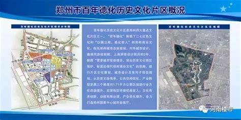 郑州大都市区空间规划正式发布！_发展