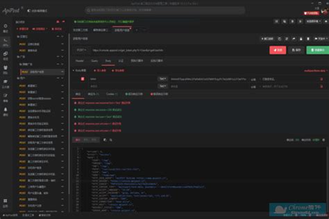 ApiPost Window 64位 客户端V3.2.3版本下载 - 软件下载 - 画夹插件网
