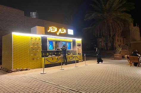 EXPERIENCE THE TEA MADE BY THE SAUDI RECIPE - All You Need to Know ...