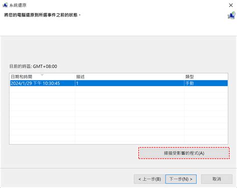 Clear Program Data 的图像结果