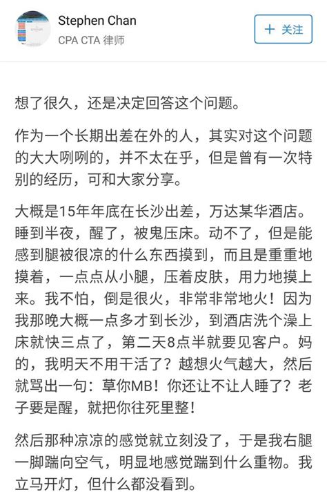 男子住宾馆为了偷听情侣ppp，一夜换8次房，情绪激动喊道：加油