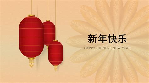 Minimal Chinese new year greeting card with lanterns, and Xinnian ...