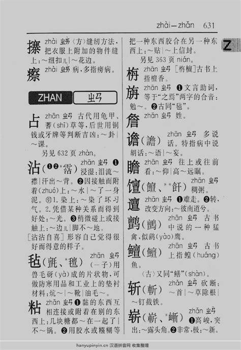 ㄅㄆㄇ 注音符號 拼音02 - ㄆ的四聲拼音與發音練習(Traditional Chinese Pinyin)