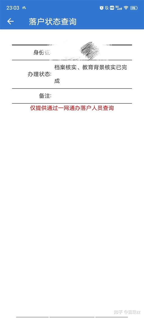 上海人社官方：留学生落户线下交材料将全面实施预约服务！ - 知乎