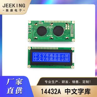 LCD12864中文液晶屏显示（含仿真和程序） - 51单片机