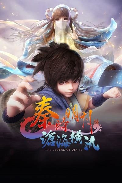 Qin Shi Ming Yue 6: Canghai Heng Liu - Anime - AniDB