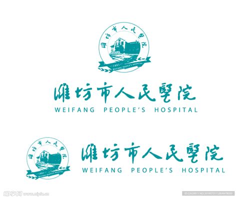潍坊市人民医院标志设计图__企业LOGO标志_标志图标_设计图库_昵图网nipic.com