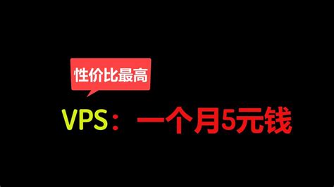 VPS新手教程：如何购买国外VPS？-国外主机测评
