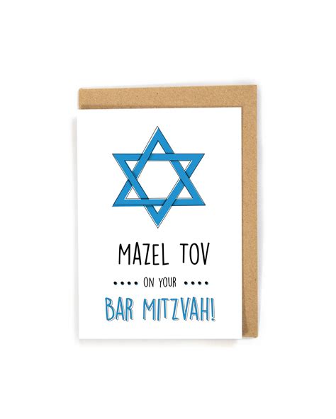 Bar Mitzvah Card Card for Bar Mitzvah Jewish Cards Mazel - Etsy UK