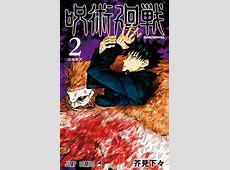 Jujutsu Kaisen (Volume)   Comic Vine