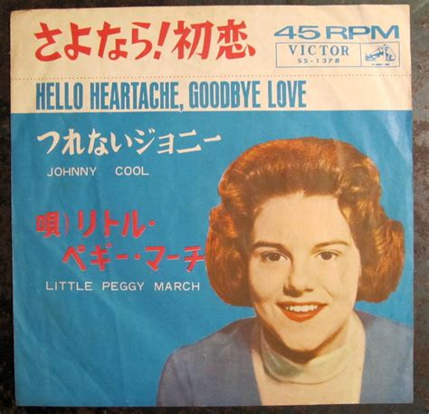 64年【EP】リトル・ペギー・マーチ / さよなら！初恋 視聴 | 音盤窟レコード