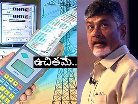 Free Electricity Scheme: ఏపీలో ఉచితంగా 200 యూనిట్ల విద్యుత్.. ఇలా అప్లై ...