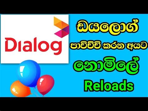 Image result for Dialog Free Reload Code