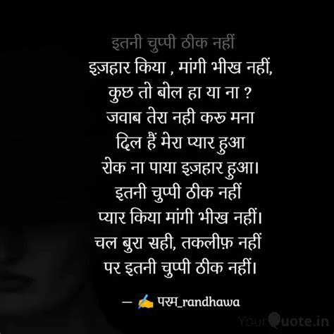 इज़हार किया , मांगी भीख न... | Quotes & Writings by param randhawa ...