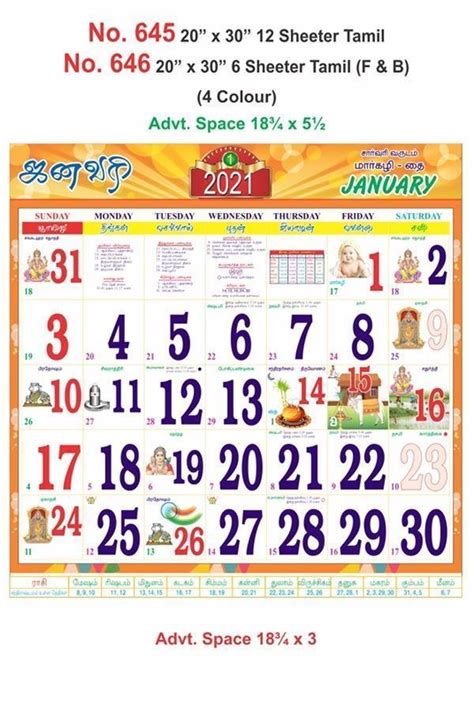 R646 Tamil (F&B) - 20x30" 6 Sheeter Monthly Calendar Printing 2021 ...