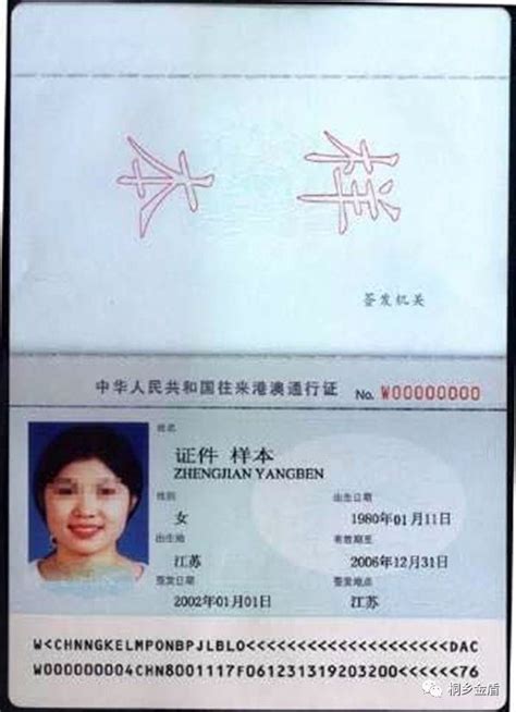 访问学者办理香港签注（签证）详解 - 知乎