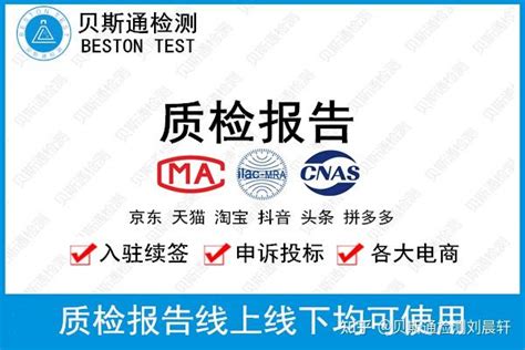 中国合格评定国家认可委员会(CNAS)实验室认可证书[中英版]-盛鼎检测
