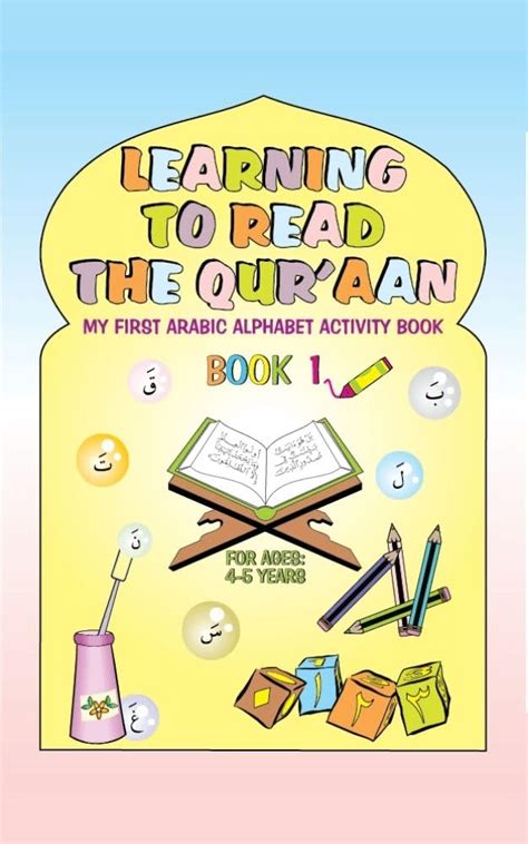 Learning To Read The Qur'aan Book 1: This Book is ideal to teach young ...