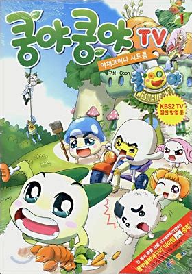 Kungya Kungya (TV 2006) - Pictures - MyAnimeList.net