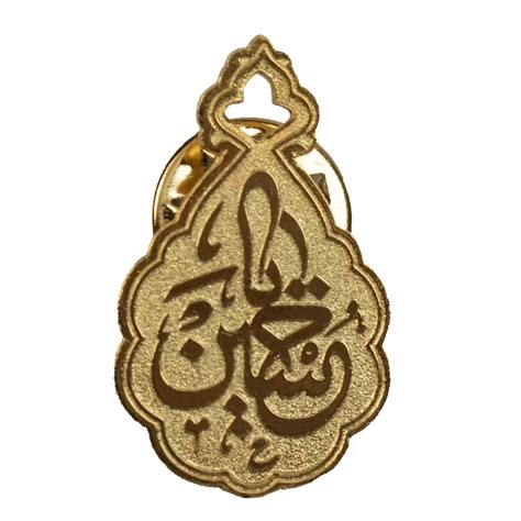 Islamic Stunning Brass Brooch Adorned with Husayn ibn Ali Name ...