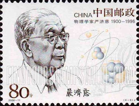 Scientists: Liang Xi (1883-1958), forester - 中国现代科学家: 梁希 (1883-1958 ...