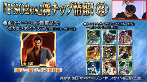 Image result for PSO2 11