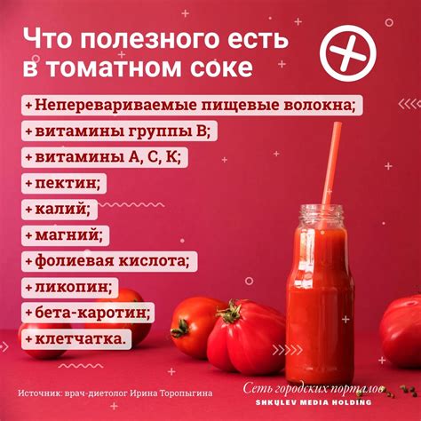 Польза и противопоказания томатного сока - 18 июля 2021 | 74.ру