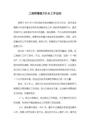 武汉市税务局第三稽查局领导莅临七公司检查指导工作_活动