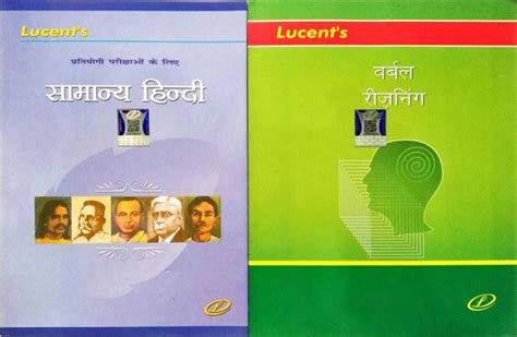 Lucent Books - Buy Lucent Books Online at Best Prices In India ...