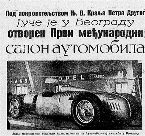 Prvi međunarodni sajam automobila u Beogradu
