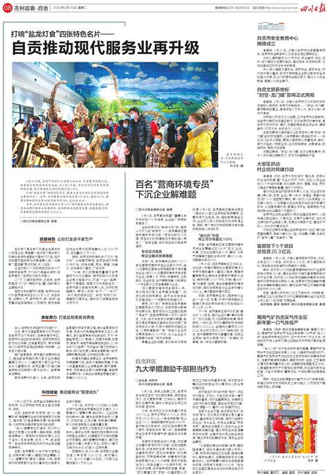 自贡文旅新地标“时空·龙门镇”即将正式亮相---四川日报电子版