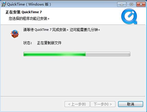 【QuickTime官方版】QuickTime电脑版 v7.7.9 官方版-开心电玩
