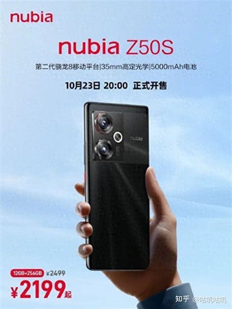 努比亚Z50亮相：双曲面屏、经典红圈主摄--快科技--科技改变未来