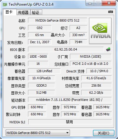 gpu-z下载-gpu-z中文版绿色下载-当易网