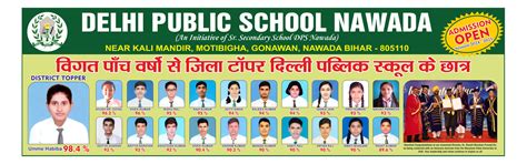 DELHI PUBLIC SCHOOL NAWADA