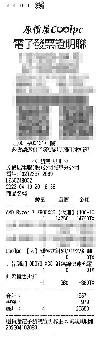 站在浪頭上 AMD Ryzen 7 7800X3D 開箱 2023 仍然是最棒遊戲處理器 - Mobile01