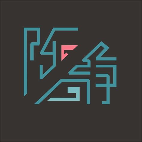 2018网络流行词字体设计|平面|字体/字形|设计师代杰 - 原创作品 - 站酷 (ZCOOL)