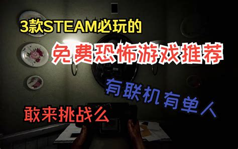 steam恐怖解谜游戏排行榜推荐 哪些steam恐怖解谜游戏好玩_18183游戏网专区