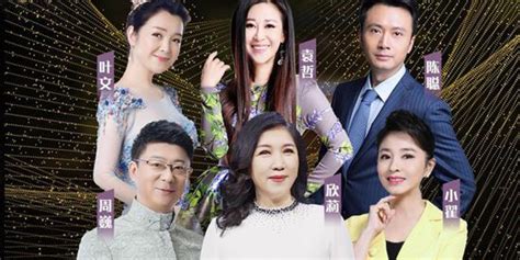 黑龙江广播电视台2020全国主持人大赛_手机新浪网