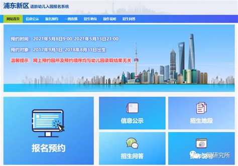 2021上海各区幼儿园网上报名系统全解！ - 知乎