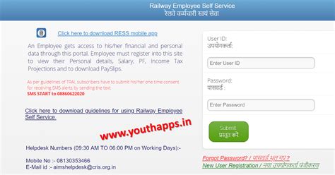 What can you check on Railway Employee Self Service (RESS)