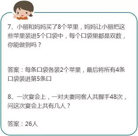 脑筋急转弯答案 脑筋急转弯全关卡答案大全_搞趣网