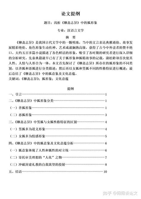 巢湖学院2021年汉语言专升本试卷-Word模板下载_编号lazydjbn_熊猫办公