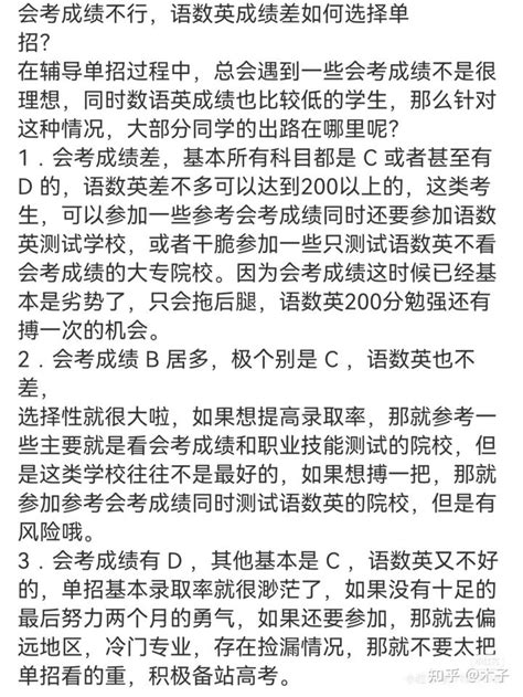 河南省2020年高职单招院校名单 - 知乎